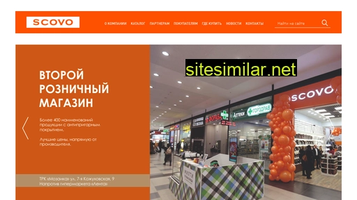 scovo.ru alternative sites