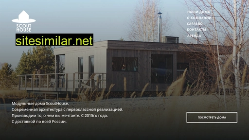 scouthouse.ru alternative sites
