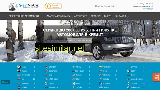 scout-auto.ru alternative sites