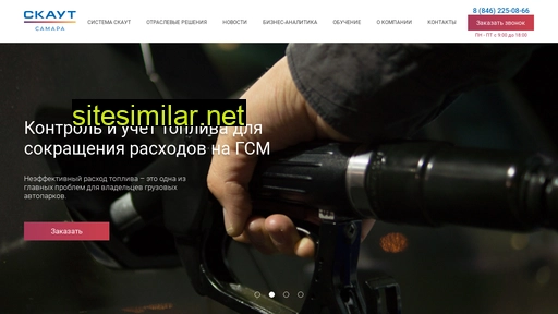 scout-samara.ru alternative sites