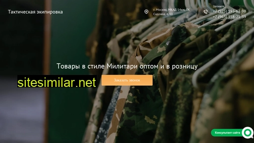 scoutt.ru alternative sites