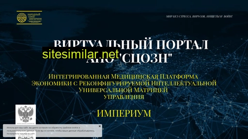 scozn.ru alternative sites