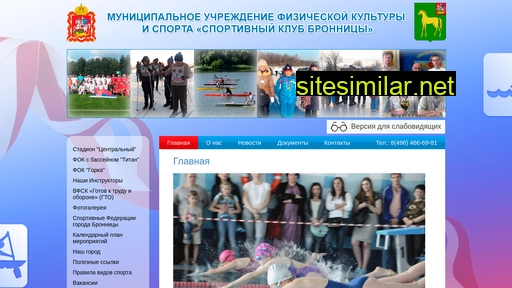 sc-bronnitsy.ru alternative sites