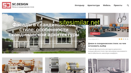 sc-design.ru alternative sites
