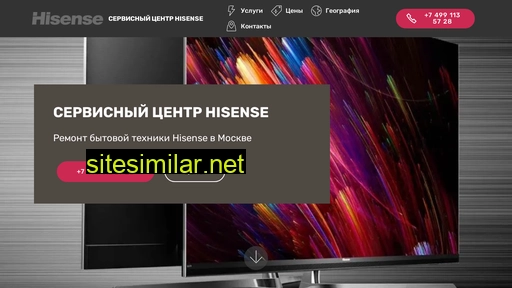sc-hisense.ru alternative sites