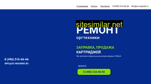 sc-noginsk.ru alternative sites