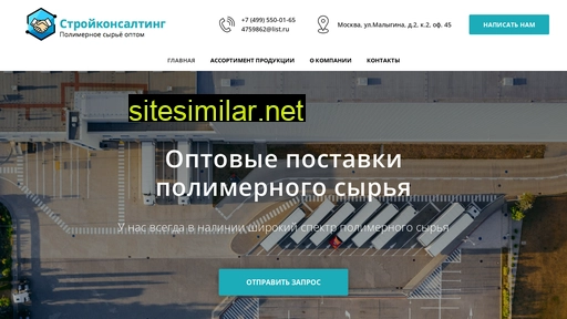 sc-polimer.ru alternative sites