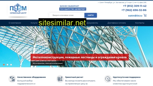 sc-ptm.ru alternative sites