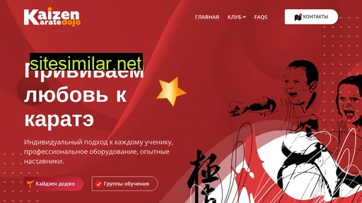 sc-kaizen.ru alternative sites
