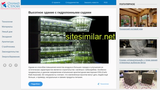 sc-os.ru alternative sites