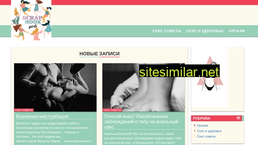 scrapbookgirls.ru alternative sites