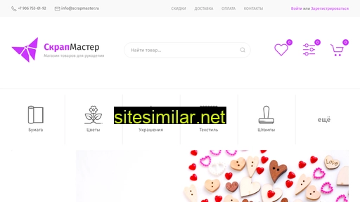 scrapmaster.ru alternative sites