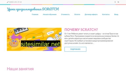 Scratch-online similar sites