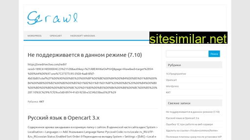 scrawl.ru alternative sites