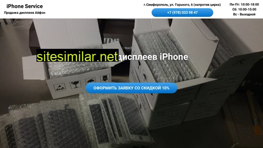 Screen-iphone similar sites