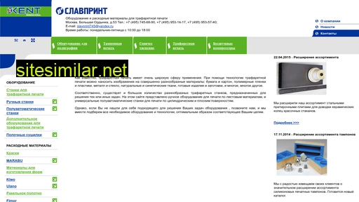 screen-printing.ru alternative sites