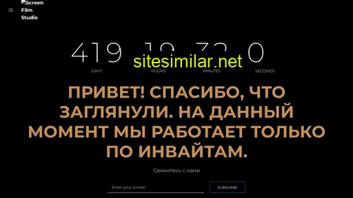 screen-studio.ru alternative sites