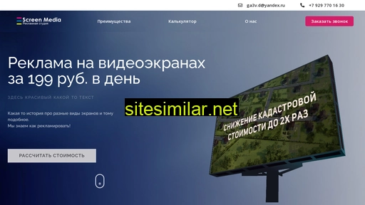 screenmedia64.ru alternative sites