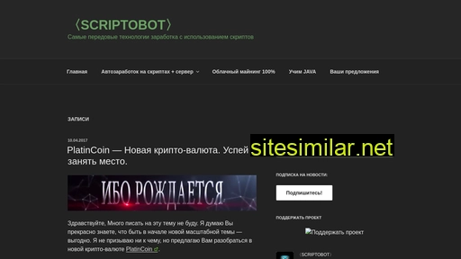 Scriptobot similar sites