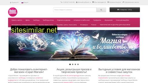 scrapmagia.ru alternative sites