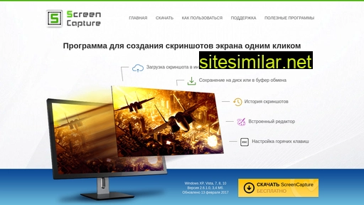 screencapture.ru alternative sites