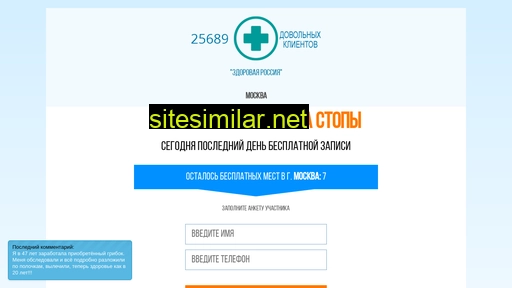screg.ru alternative sites
