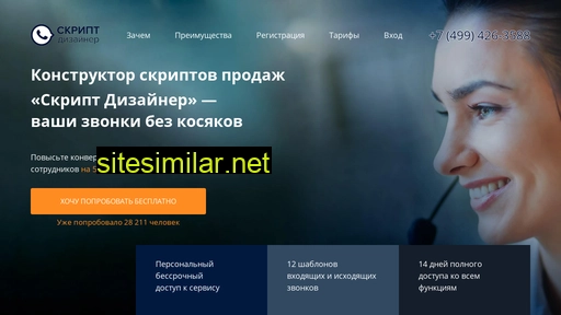 scriptdesigner.ru alternative sites