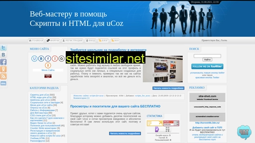 scripts-for-ucoz.ru alternative sites