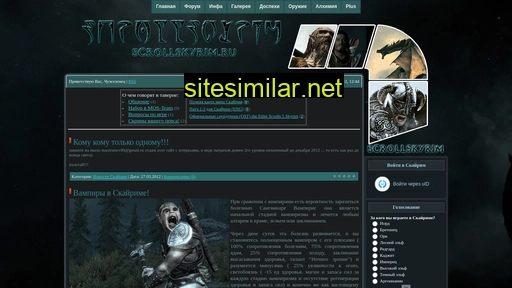 scrollskyrim.ru alternative sites