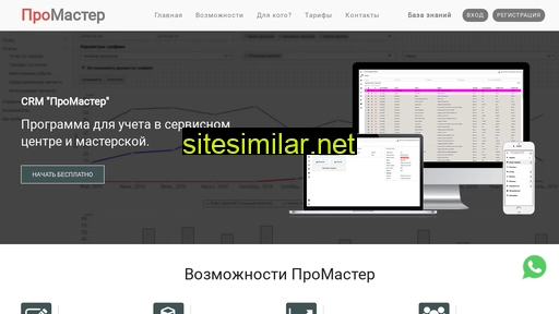 scsoft.ru alternative sites