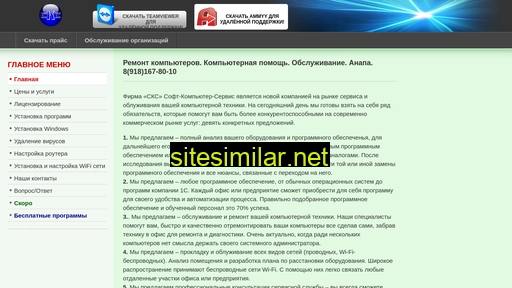 scs-anapa.ru alternative sites