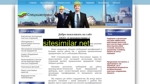 scsspb.ru alternative sites