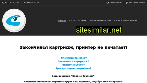 sctehnika.ru alternative sites