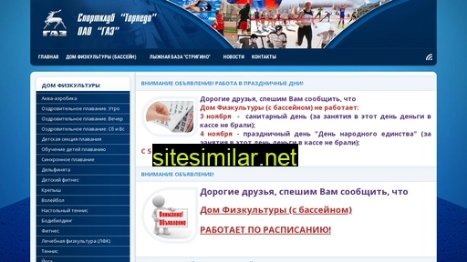 sctorpedo.ru alternative sites