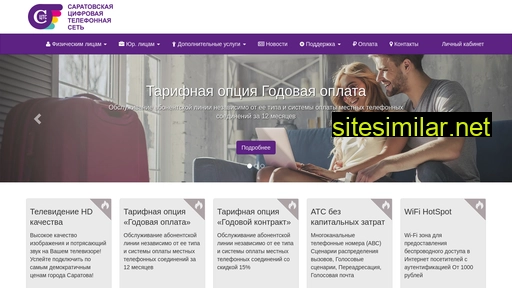 scts.ru alternative sites