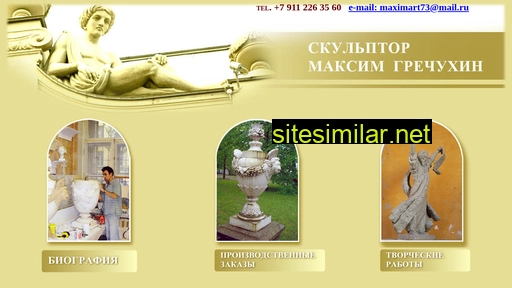Sculptor-maxim similar sites