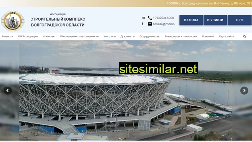 scvo34.ru alternative sites