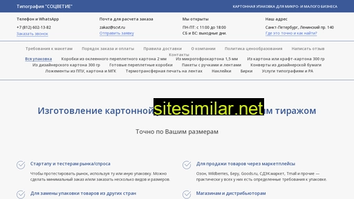 scvt.ru alternative sites