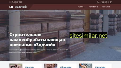 sczspb.ru alternative sites