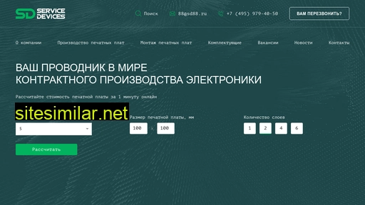 sd88.ru alternative sites