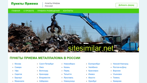 sdacha-loma.ru alternative sites