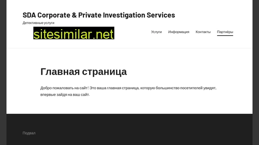 sdacpis.ru alternative sites