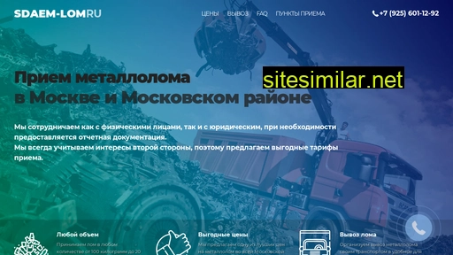 sdaem-lom.ru alternative sites