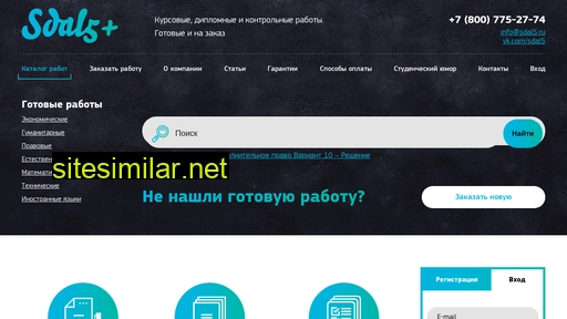 sdal5.ru alternative sites