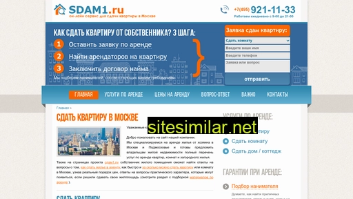 sdam1.ru alternative sites