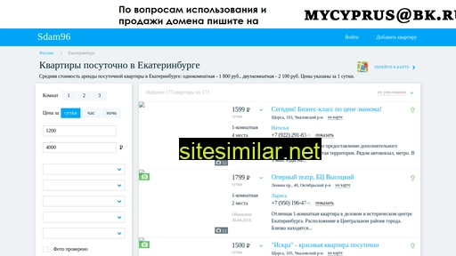 sdam96.ru alternative sites