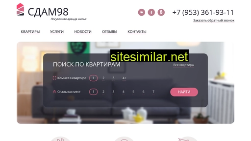 sdam98.ru alternative sites