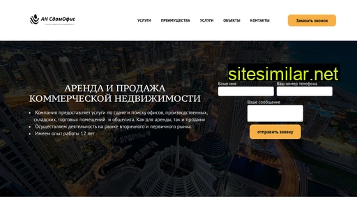 sdamoffice.ru alternative sites