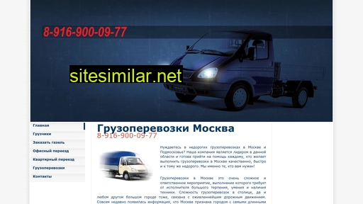 sdamperevozky.ru alternative sites
