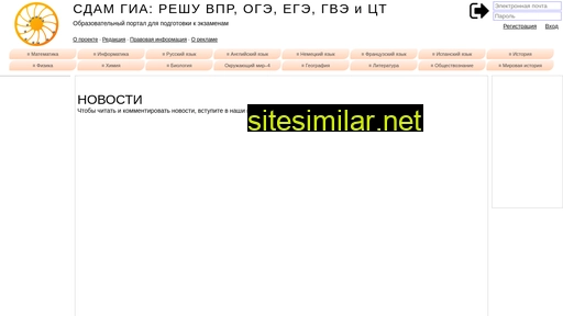 sdamgia.ru alternative sites